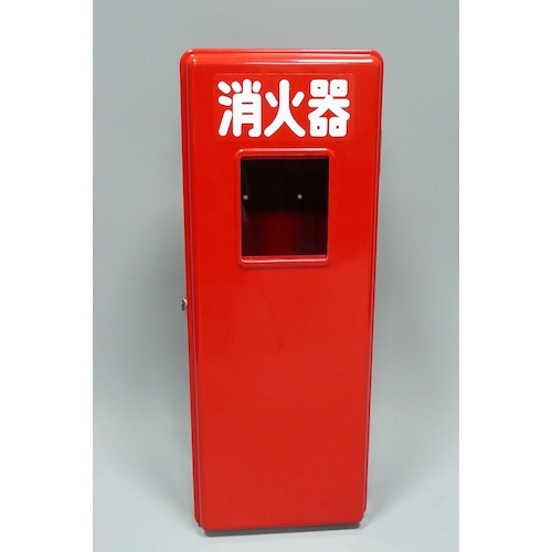 トラスコ中山 ヤマト 消火器FRP格納箱(10型)（ご注文単位1台）【直送品】