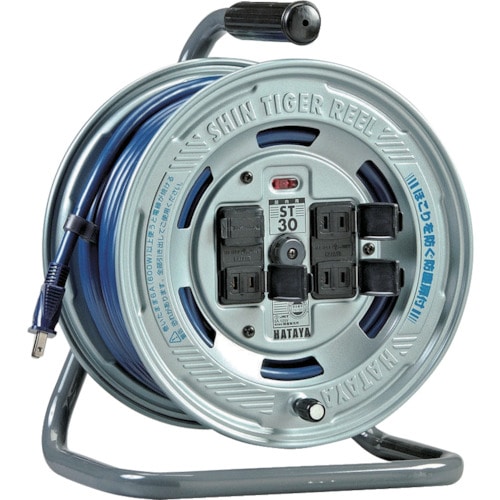 トラスコ中山 ハタヤ シンタイガーリール 単相100V 30m(ご注文単位1台)【直送品】