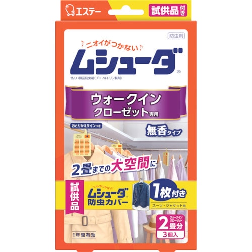 トラスコ中山 エステー ムシューダ 1年間有効 ウォークインクローゼット専用 3個入(ご注文単位1個)【直送品】