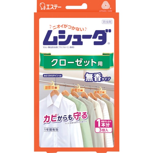 トラスコ中山 エステー ムシューダ 1年間有効 クローゼット用 3個入(ご注文単位1個)【直送品】