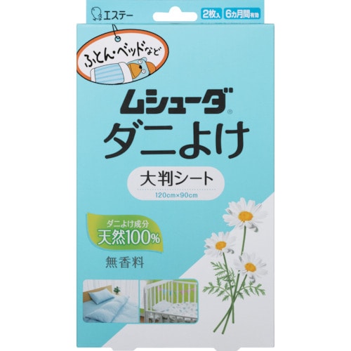 トラスコ中山 エステー ムシューダ ダニよけ 大判シート2枚入り【単位:箱】(ご注文単位1個)【直送品】