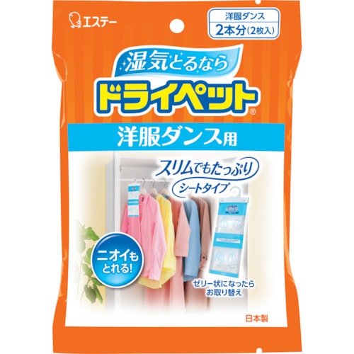 トラスコ中山 エステー ドライペット 洋服ダンス用 2枚入(ご注文単位1袋)【直送品】