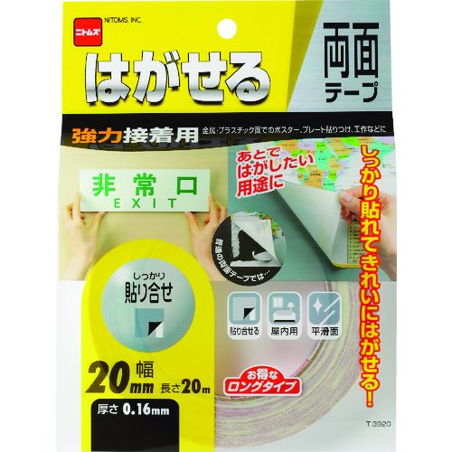 トラスコ中山 ニトムズ はがせる両面テープ強力接着用20x20(ご注文単位1個)【直送品】