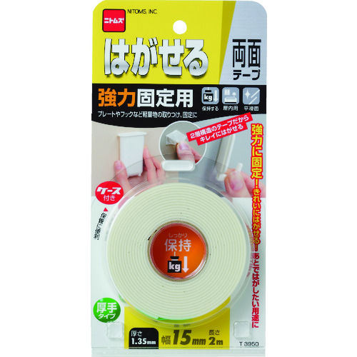 トラスコ中山 ニトムズ はがせる両面テープ強力固定用(厚手)15x2(ご注文単位1個)【直送品】