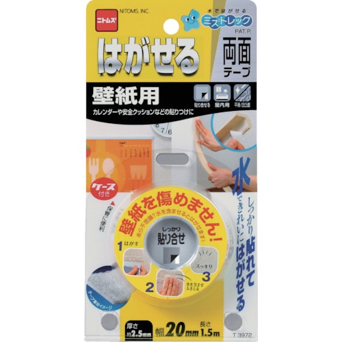 トラスコ中山 ニトムズ はがせる両面テープ壁紙用 20mm×1.5m(ご注文単位1巻)【直送品】