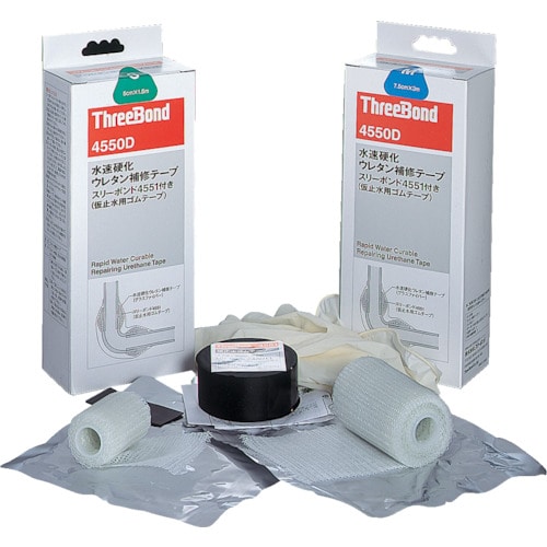 トラスコ中山 スリーボンド 水速硬化ウレタン補修テープ TB4550DM 7.5×300(ご注文単位1セット)【直送品】