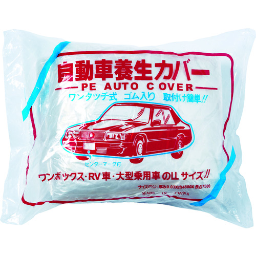 トラスコ中山 TRUSCO 自動車養生カバー Lサイズ 4800mm×7.5m(ご注文単位1個)【直送品】