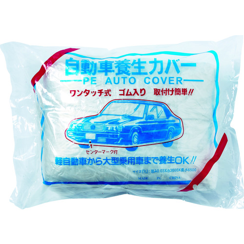 トラスコ中山 TRUSCO 自動車養生カバー Mサイズ 3600mm×6.5m(ご注文単位1個)【直送品】