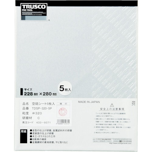トラスコ中山 TRUSCO 空研ぎペーパー228X280 #600 5枚入(ご注文単位1袋)【直送品】