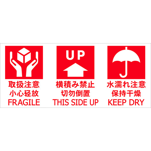 トラスコ中山 TRUSCO 荷札 「取扱注意」「天地無用」「ぬれもの注意」1シート1枚入り×20シート(ご注文単位1組)【直送品】