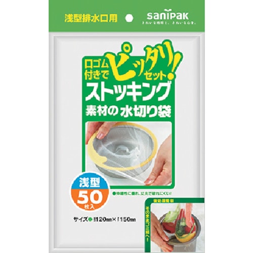 トラスコ中山 サニパック ストッキング素材浅型排水口用 50枚(ご注文単位 1冊)【直送品】