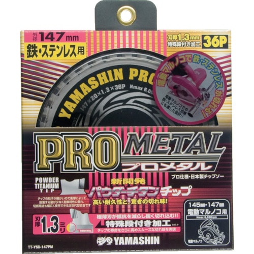 トラスコ中山 YAMASIN チップソー(プロメタル) 333-8347(ご注文単位 1枚)【直送品】
