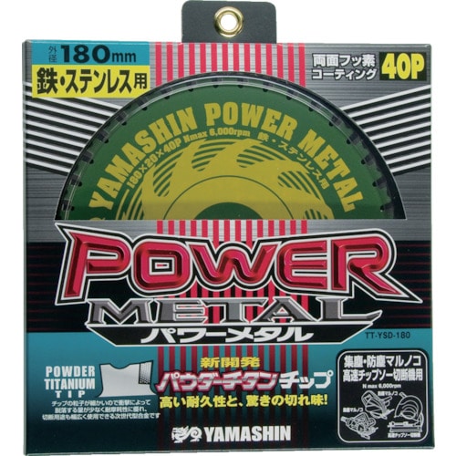 トラスコ中山 YAMASIN チップソー パワーメタル 鉄・ステンレス兼用 切断能力:鉄銅4mm/ステンレス2mm 刃数40(ご注文単位 1枚)【直送品】
