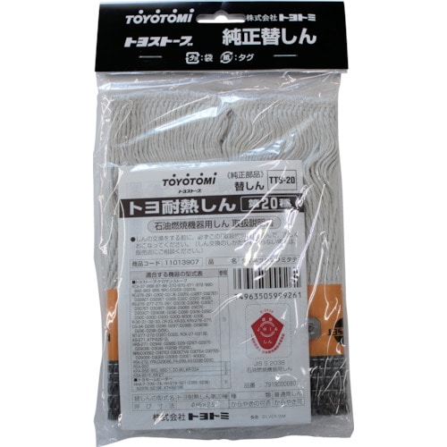 トラスコ中山 トヨトミ 耐熱芯第20種 158-1675 (ご注文単位1個) 【直送品】