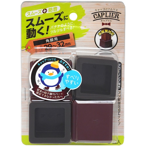 トラスコ中山 WAKI 家具のスベリ材 角キャップ L Cwe-031 4個入り 333-8313 (ご注文単位1パック) 【直送品】