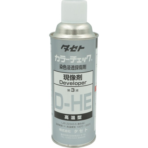 トラスコ中山 タセト カラ－チェック現像剤 D－HE 450型 346-9320  (ご注文単位1本) 【直送品】