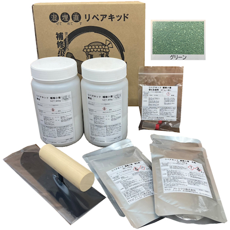 アトミクス コンクリート床の欠損補修材 リペアキット補修小僧 グリーン2.2KG 1箱（ご注文単位1箱）【直送品】