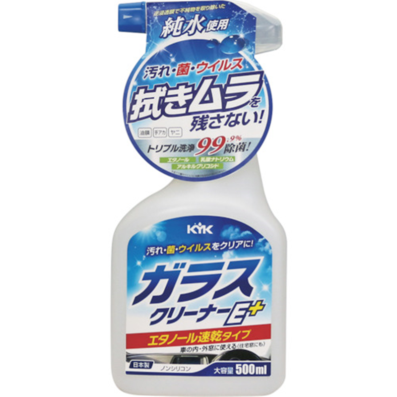 KYK ガラスクリーナーEプラス 1個（ご注文単位1個）【直送品】