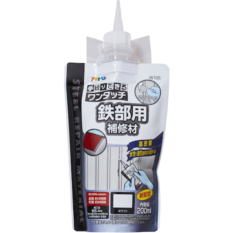 アサヒペン ワンタッチ 鉄部用補修材 200ML W105ホワイト 1個（ご注文単位1個）【直送品】