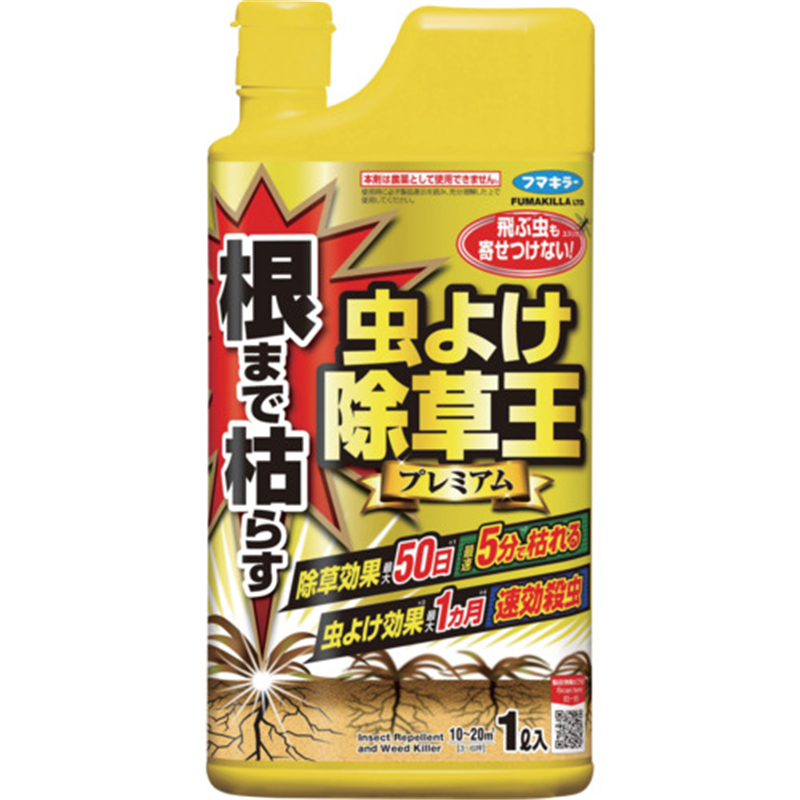 フマキラー 根まで枯らす虫よけ除草王プレミアム1L 1本（ご注文単位1本）【直送品】