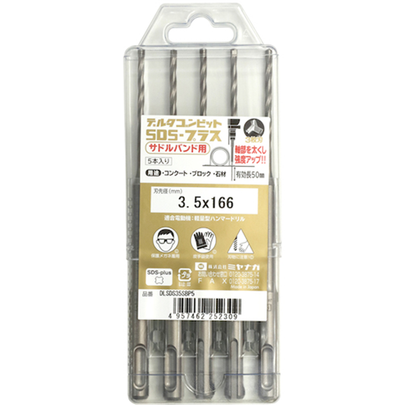 ミヤナガ デルタゴンビットSDSプラス 5本入りパック サドルバンド用 Φ3.5 1セット（ご注文単位1セット）【直送品】