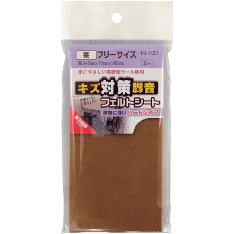 WAKI フェルトシート 茶 FU1001 フリーサイズ70X140 2枚入り 1パック（ご注文単位1パック）【直送品】