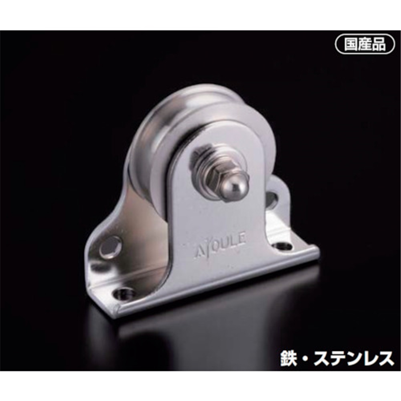 ふじわら 滑車 固定ブロック タテ型､ヨコ型兼用タイプ1車39mm 1個（ご注文単位1個）【直送品】