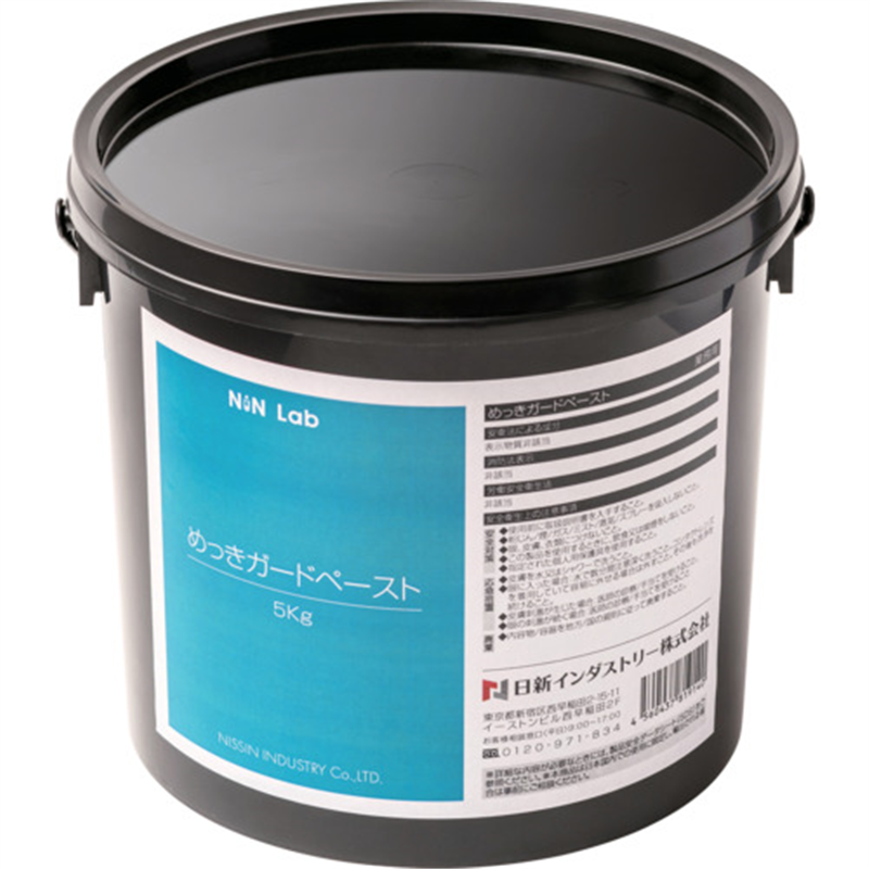 NIS めっきガードペースト 5Kg 1個（ご注文単位1個）【直送品】