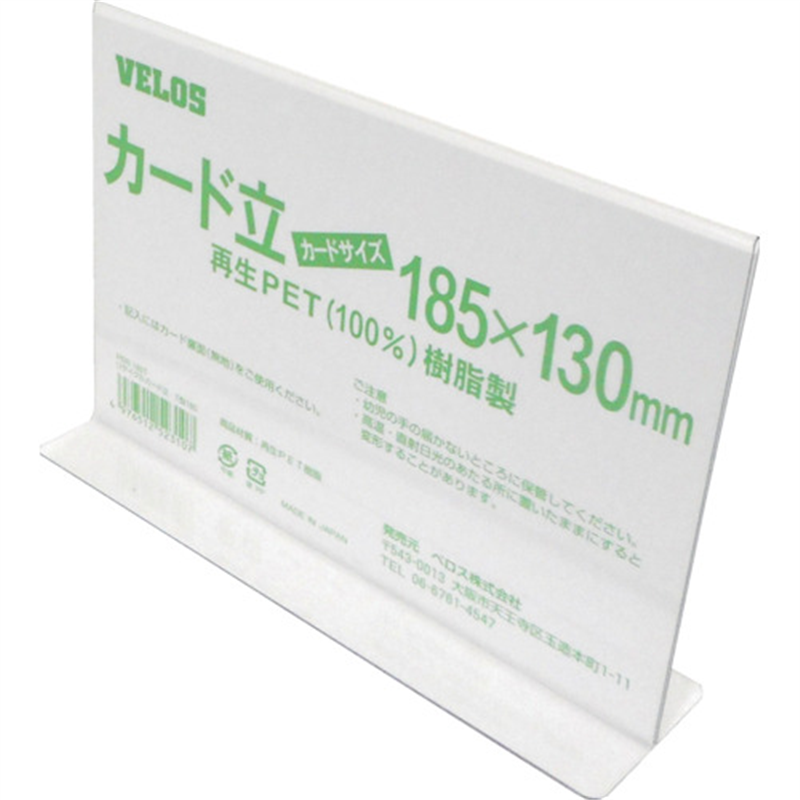 VELOS リサイクルカード立 T型 185mm 1個(ご注文単位1個)【直送品】