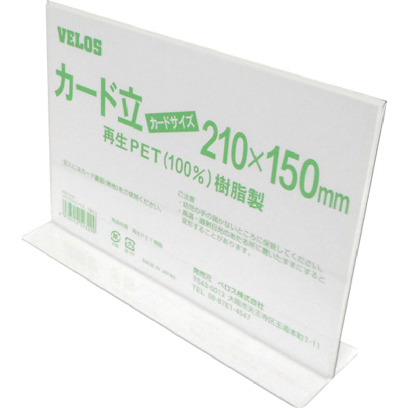 VELOS リサイクルカード立 T型 210mm 1個(ご注文単位1個)【直送品】