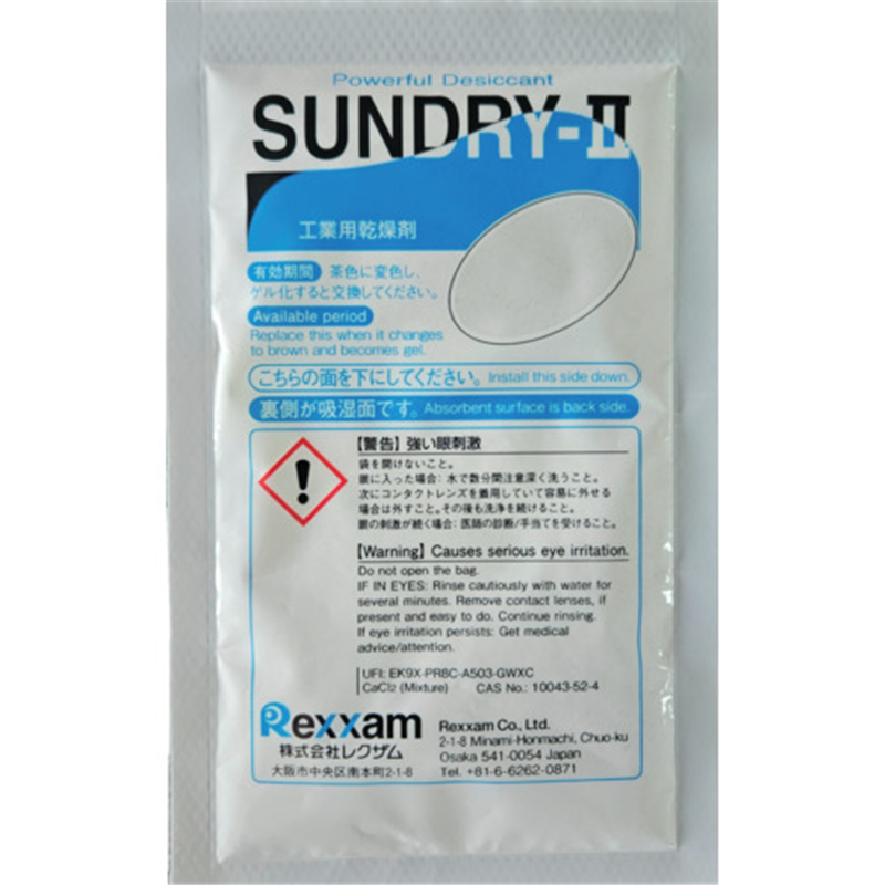 レクザム 工業用乾燥剤 SUNDRY-2 RSD-120 1袋（ご注文単位1袋）【直送品】