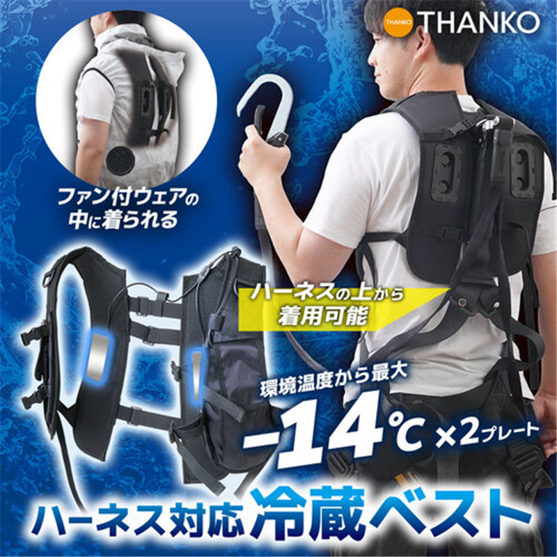 サンコー デュアルユニットで強力冷却 ハーネス対応冷蔵ベスト 1着（ご注文単位1着）【直送品】