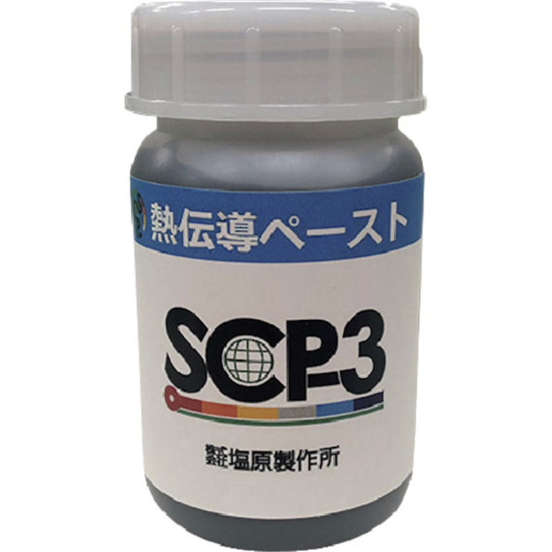 塩原製作所 熱伝導ペースト SCP-3 1本（ご注文単位1本）【直送品】