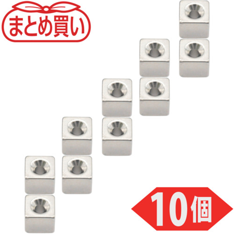 TRUSCO まとめ買い ネオジム角形磁石 皿ねじ穴付 6MM×6MM×5MM M1.6 10個入 1パック（ご注文単位1パック）【直送品】