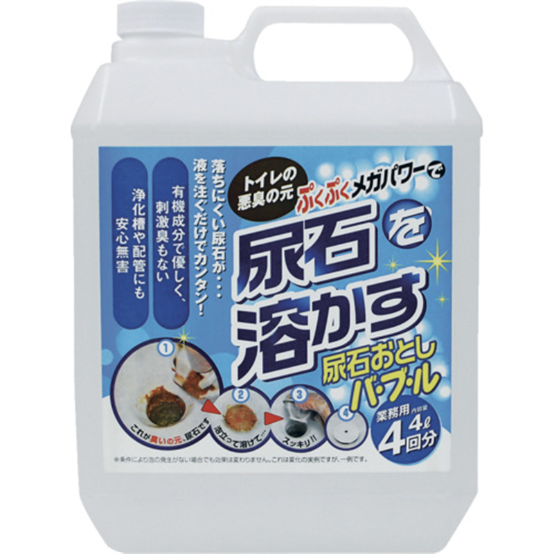 高森コーキ 業務用尿石おとしバブル 4L 1本(ご注文単位1本)【直送品】