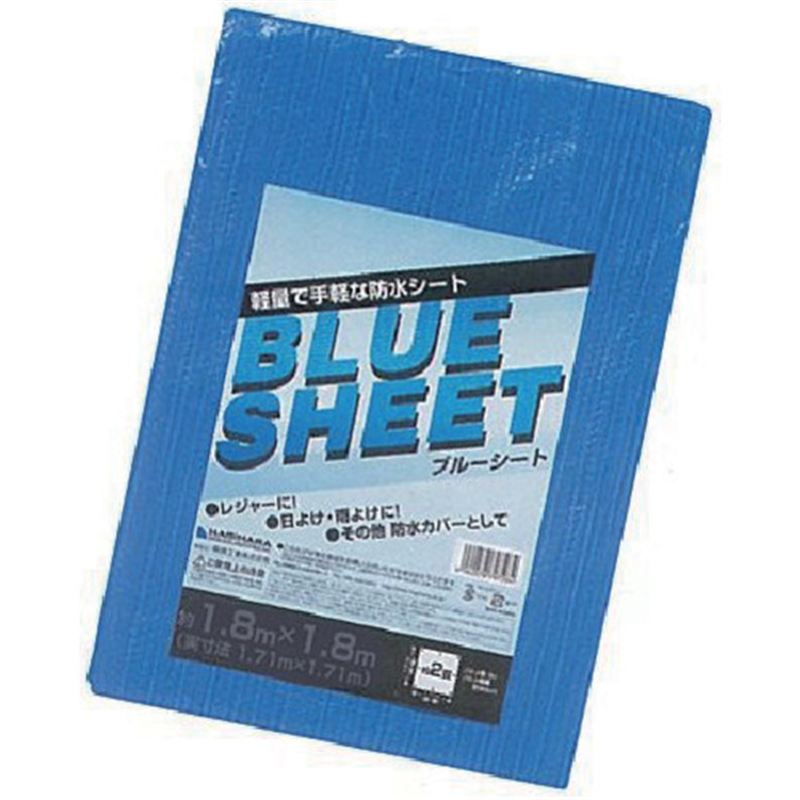 萩原 薄手ブルーシート ハトメピッチ90cm 1.8m×1.8m 1枚（ご注文単位1枚）【直送品】