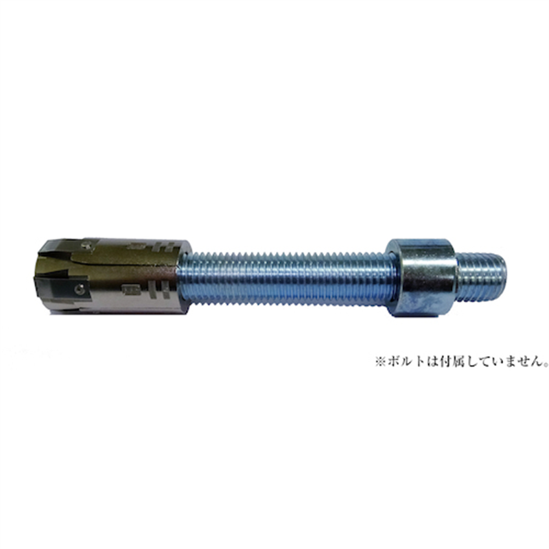 豊和 AAP膨張アンカ-M20 スリム ブッシュ付属 1セット（ご注文単位1セット）【直送品】