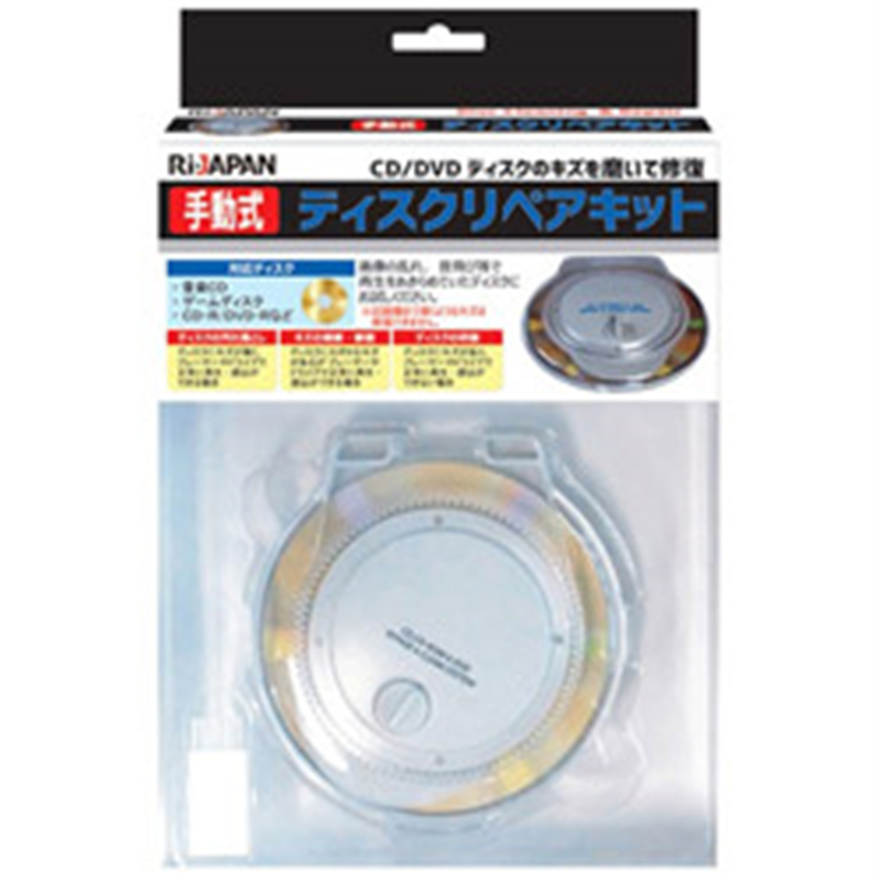 RIJAPAN 手動式DISCリペアーキット DRK-11M DRK11M 1個（ご注文単位1個）【直送品】