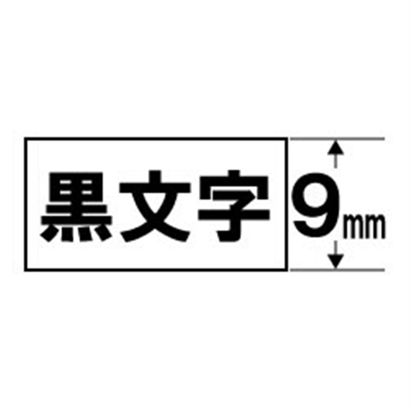 カシオ スタンダードテープ NAME LAND（ネームランド） 白 XR-9WE ［黒文字 /9mm幅］ XR9WE 1個（ご注文単位1個）【直送品】