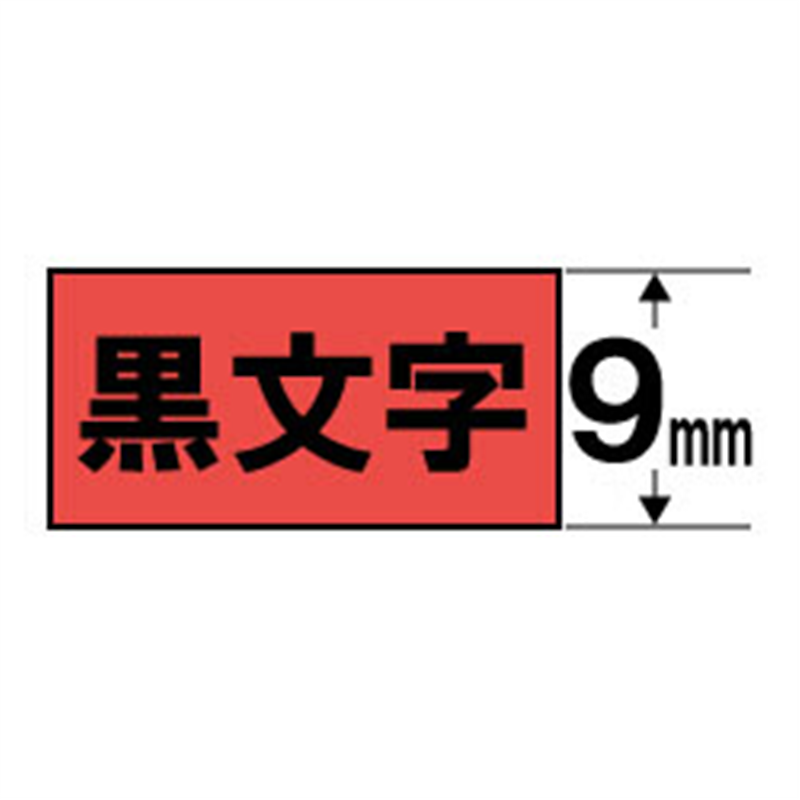 カシオ スタンダードテープ NAME LAND（ネームランド） 赤 XR-9RD ［黒文字 /9mm幅］ XR9RD 1個（ご注文単位1個）【直送品】