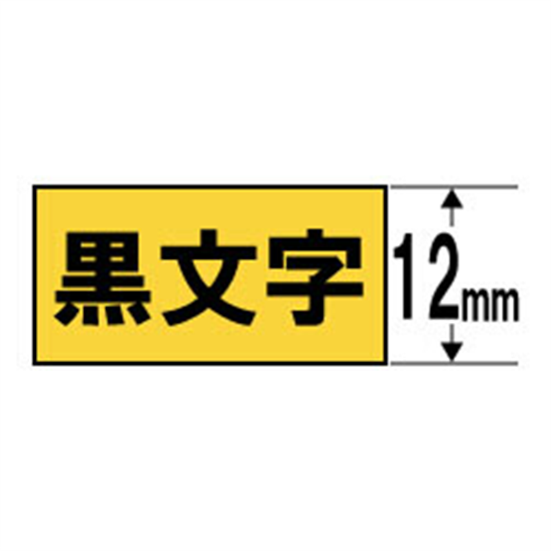 カシオ スタンダードテープ NAME LAND（ネームランド） 黄 XR-12YW ［黒文字 /12mm幅］ XR12YW 1個（ご注文単位1個）【直送品】