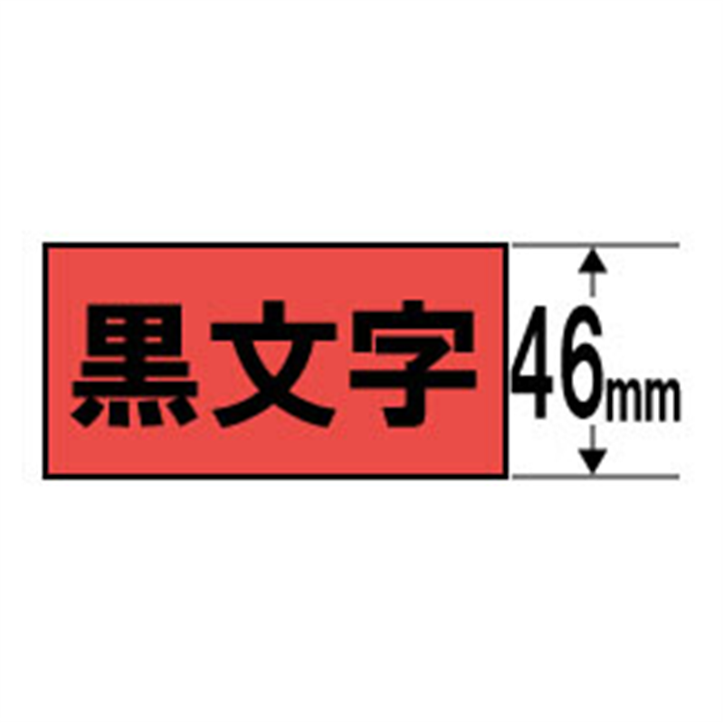 カシオ スタンダードテープ NAME LAND（ネームランド） 赤 XR-46RD ［黒文字 /46mm幅］ XR46RD 1個（ご注文単位1個）【直送品】