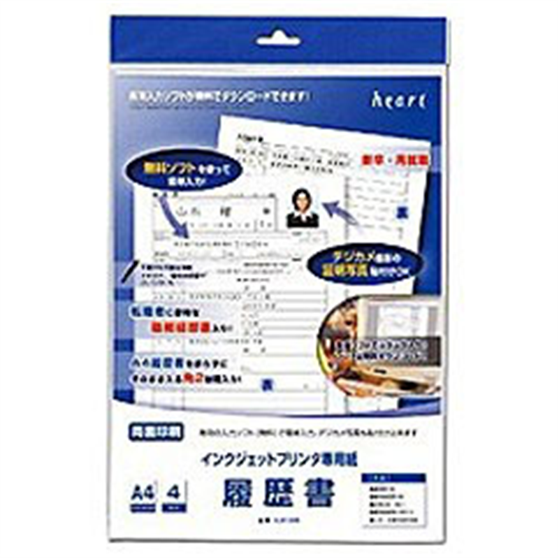 ハート インクジェットプリンタ専用履歴書 角2封筒入 (A4サイズ・5セット) EJP005 EJP005 1個(ご注文単位1個)【直送品】