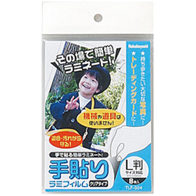 ナカバヤシ 手貼りラミフィルム（L判サイズ対応・8枚）   TLF-004 TLF004 1個（ご注文単位1個）【直送品】