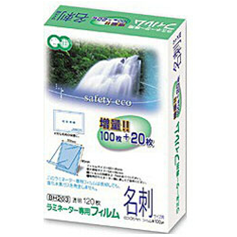 アスカ ラミネーター専用フィルム （名刺サイズ用・特120枚） 　BH203 BH203 1個（ご注文単位1個）【直送品】