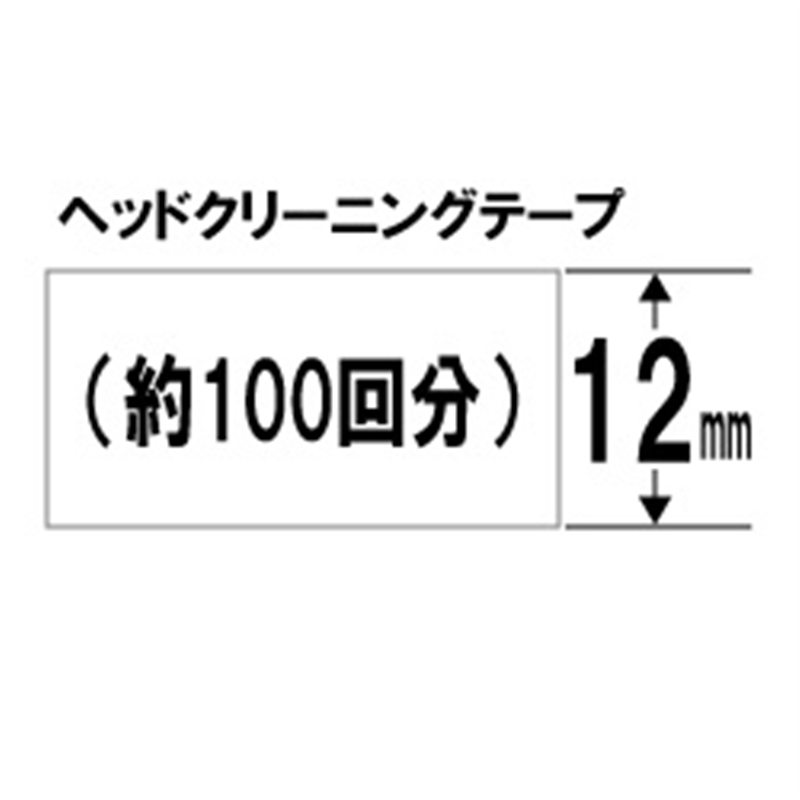 ブラザー 【ブラザー純正】ピータッチ ヘッドクリーニングテープ TZe-CL3 幅12mm P-touch（ピータッチ）  TZe-CL3 TZECL3 1個（ご注文単位1個）【直送品】