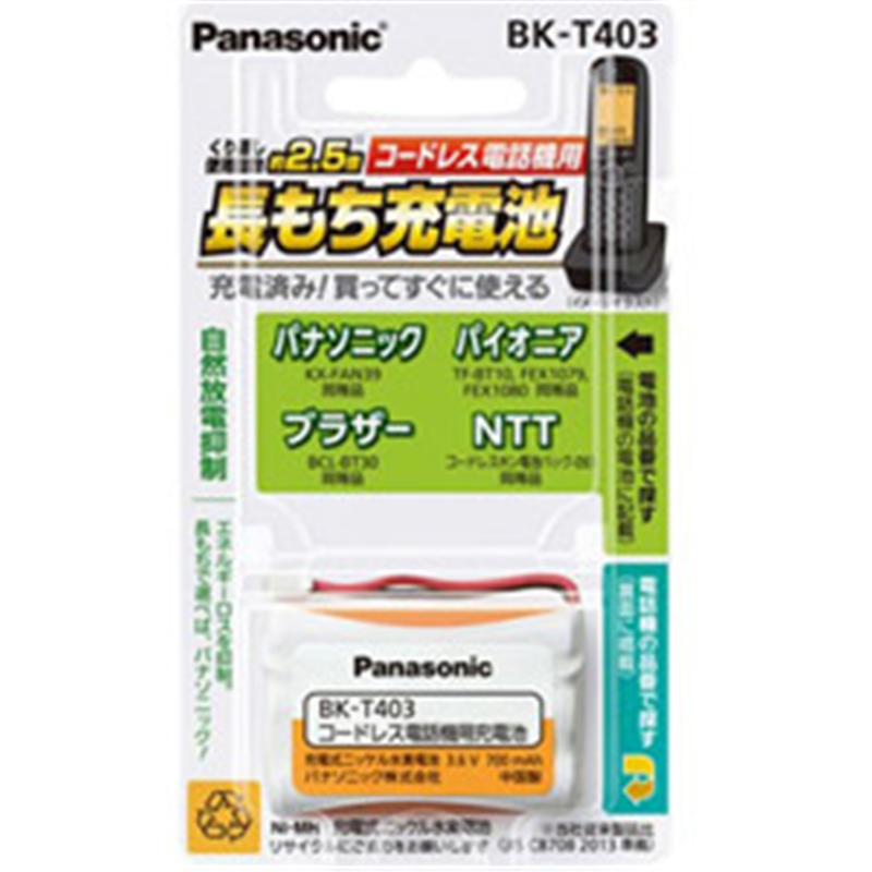 パナソニック コードレス子機用充電池　BK-T403 BKT403 1個（ご注文単位1個）【直送品】