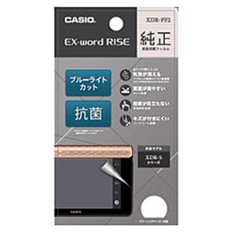 カシオ 電子辞書用 液晶保護フィルム XDR-PF2 XDRPF2 1個（ご注文単位1個）【直送品】