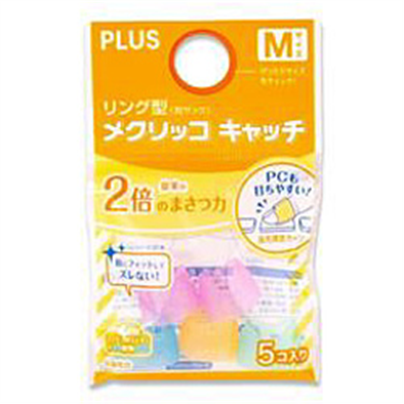 プラス リング型メクリッコキャッチ袋入り(5個入) Mサイズ KM-302CR KM302CR 1個(ご注文単位1個)【直送品】