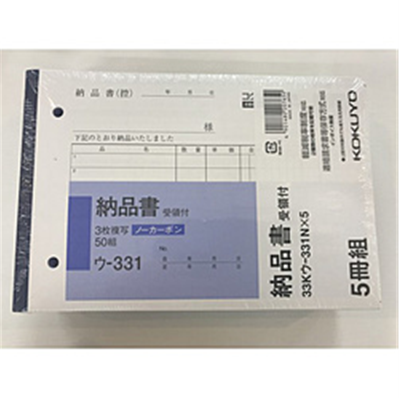 コクヨ NC複写簿 ノーカーボン 3枚納品書 受領付き B6ヨコ型 7行 50組 33Kｳ-331X5 33Kｳ331X5 1個（ご注文単位1個）【直送品】